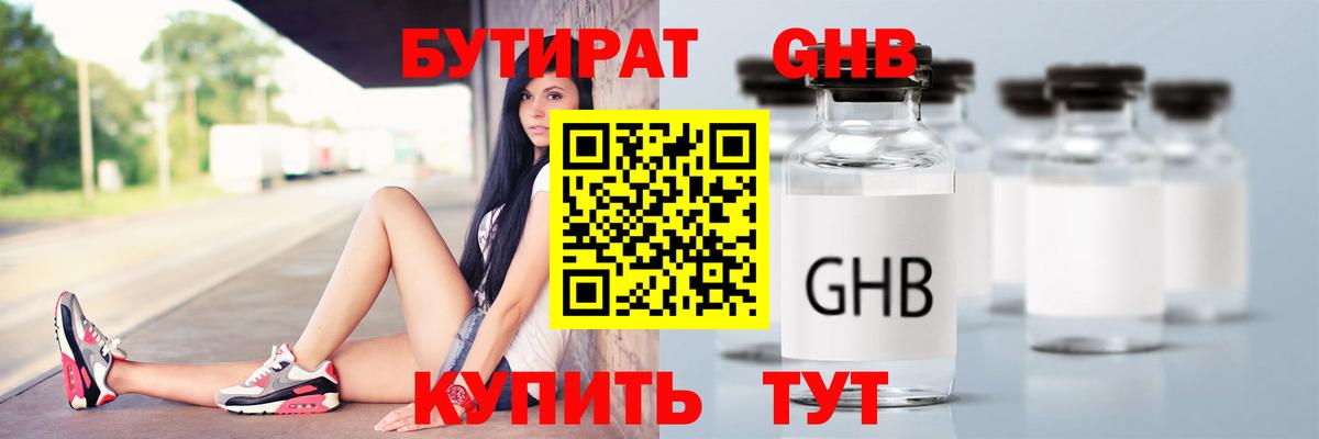 Старая Купавна  Бутират буратино  Вход с VPN 