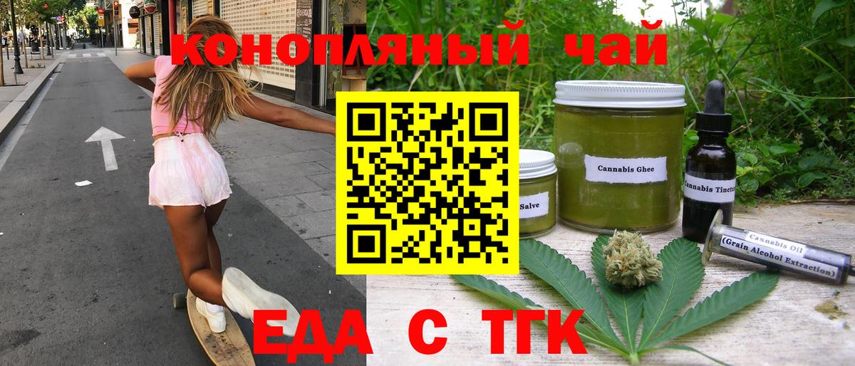 Cannafood марихуана Старая Купавна