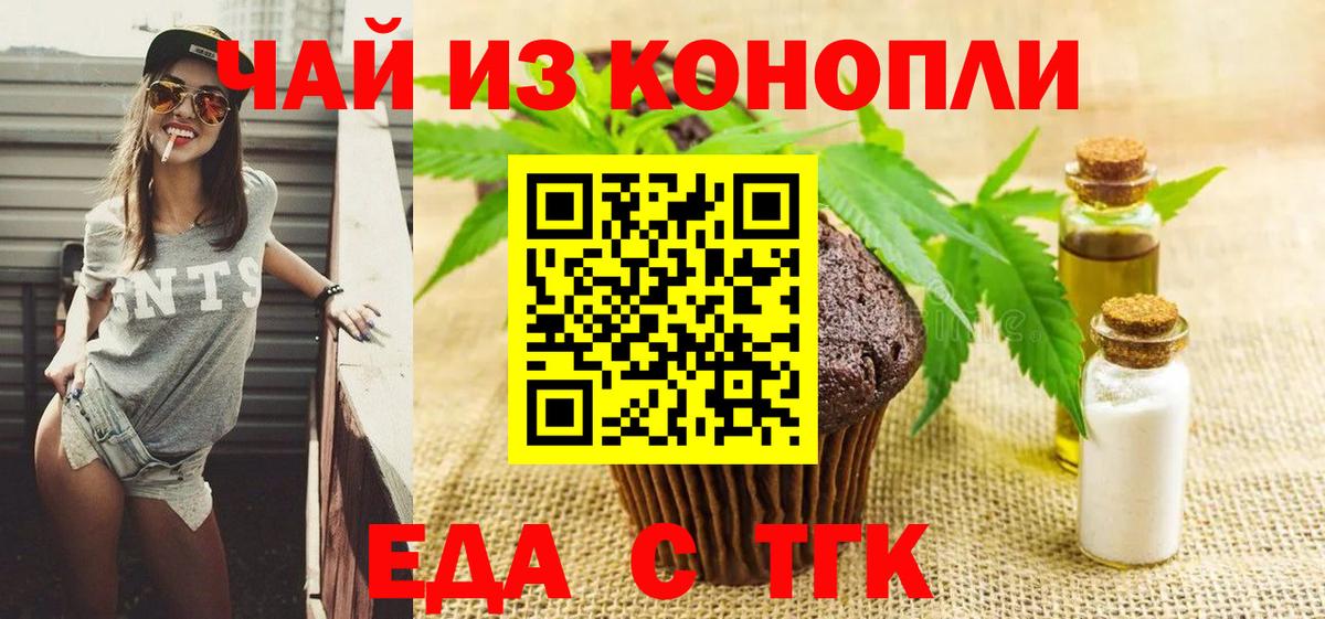 Старая Купавна  Еда ТГК конопля  Вход с VPN 