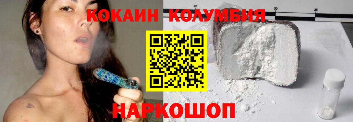 Старая Купавна  Cocaine Боливия  Вход с VPN  COCAIN  КОКАИН FishScale 