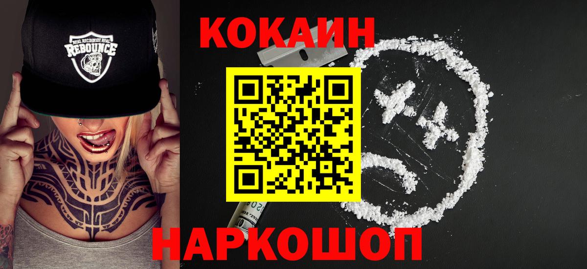 Кокаин VHQ Старая Купавна