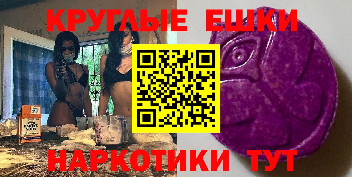 Экстази 300 mg Старая Купавна