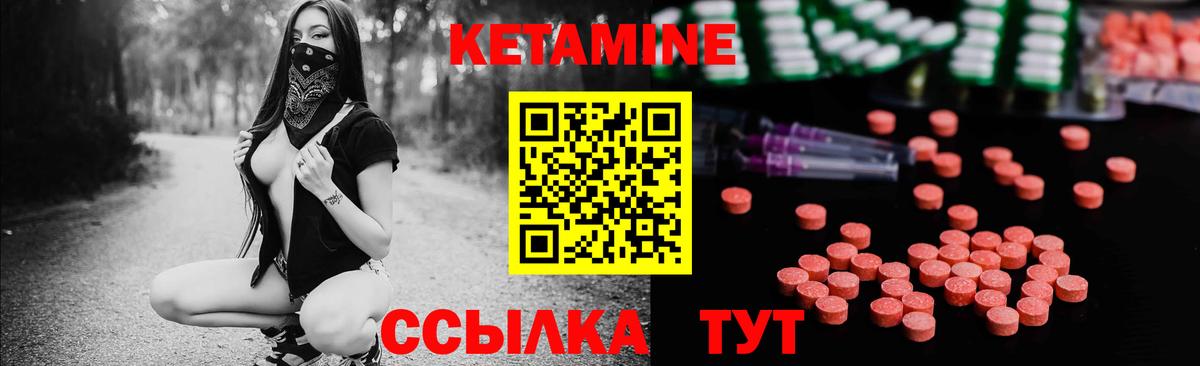 Кетамин ketamine  Кетамин ketamine  Вход с VPN  МЕГА зеркало  Старая Купавна 