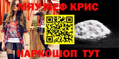 мефедрон VHQ Нальчик