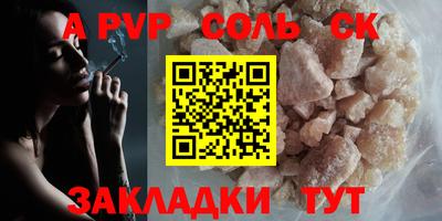 соль курить ск Можайск