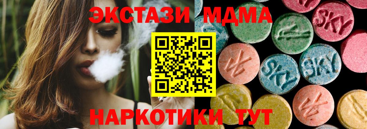 MDMA crystal  MDMA молли  Вход с VPN  Старая Купавна 
