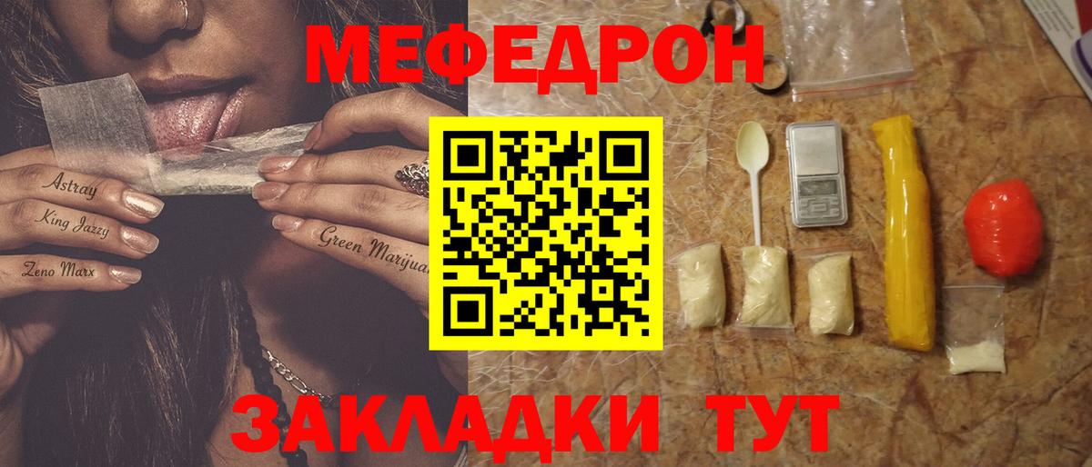 МЯУ-МЯУ мяу мяу  Мефедрон мяу мяу  Старая Купавна  Меф    tor  Вход с VPN  закладка 
