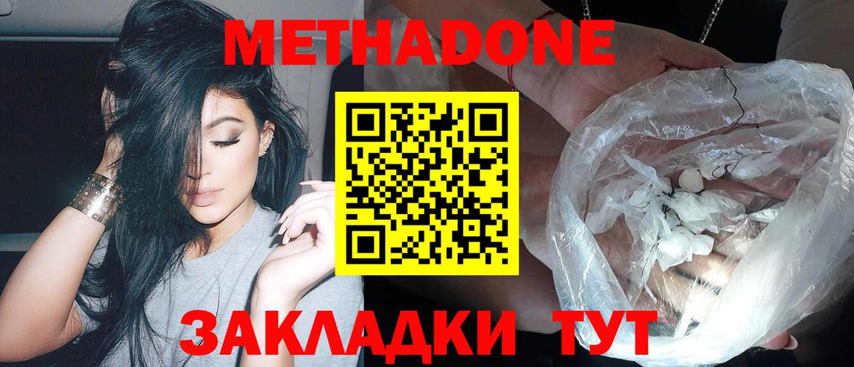Метадон VHQ  Вход с VPN  Старая Купавна  Метадон VHQ 