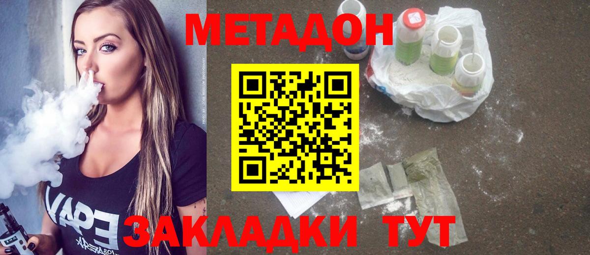 МЕТАДОН мёд Старая Купавна