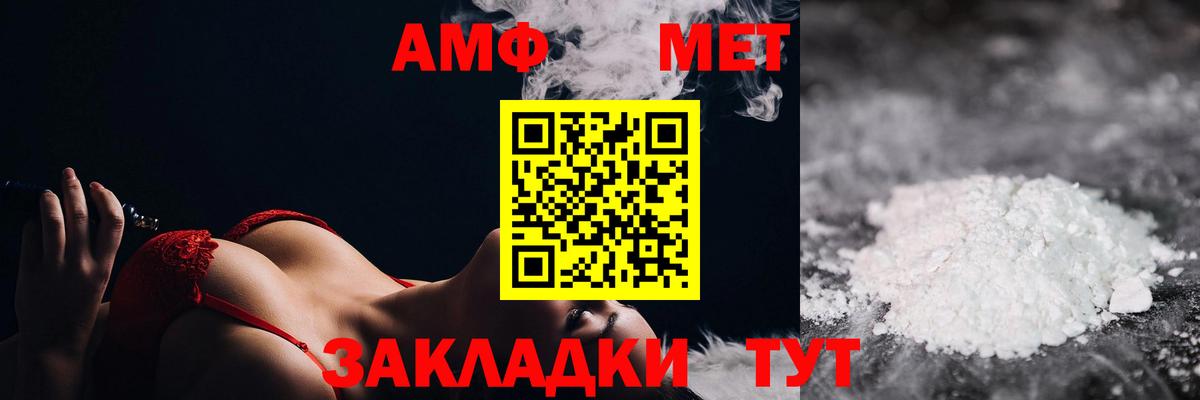 МЕТАМФЕТАМИН мет  Вход с VPN  Старая Купавна 
