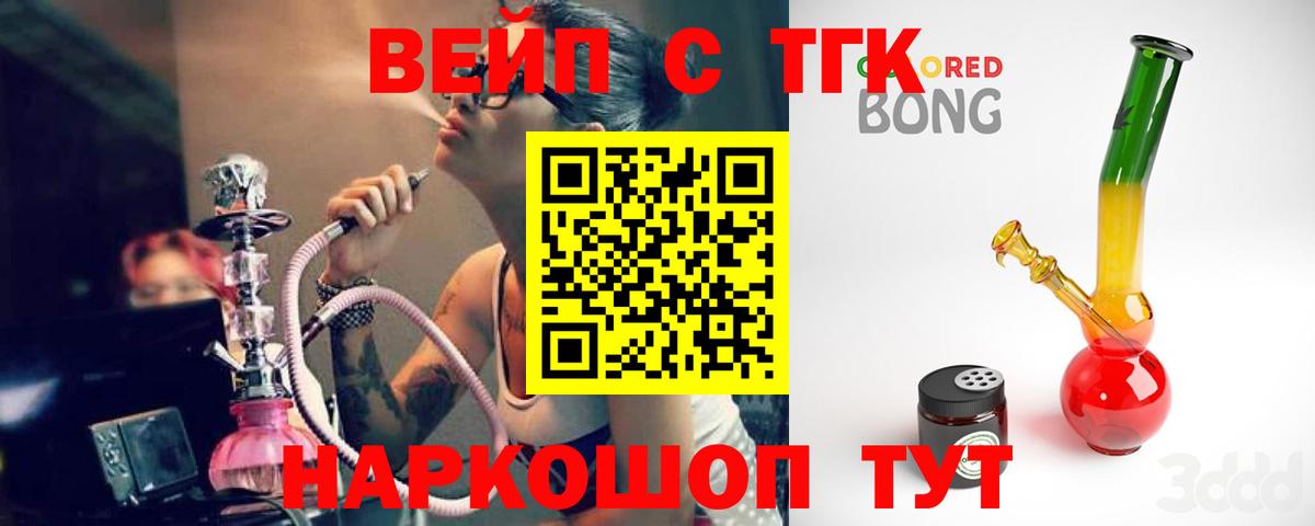 сколько стоит  Вход с VPN  Старая Купавна  ТГК THC oil 