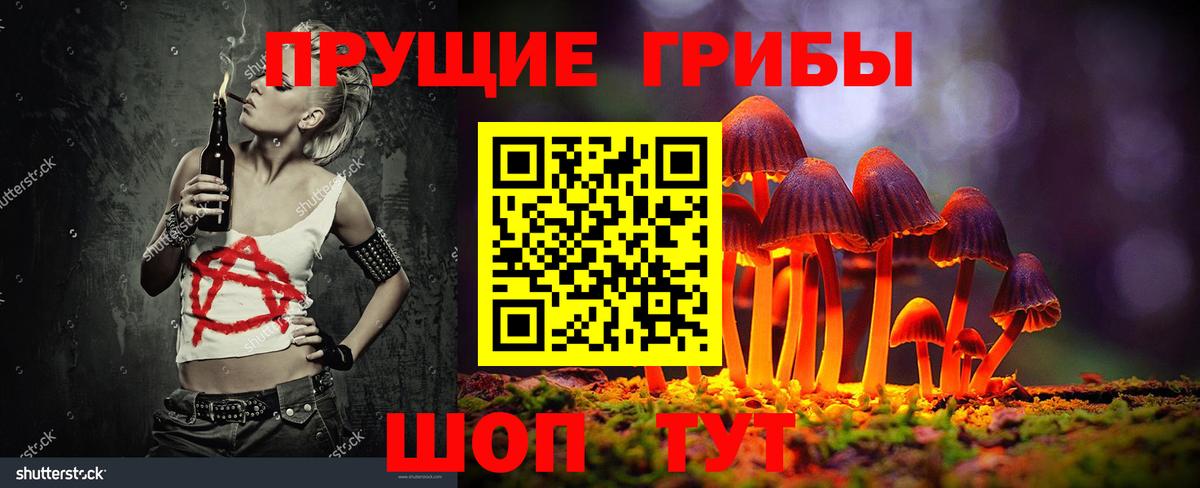 Старая Купавна  Псилоцибиновые грибы MAGIC MUSHROOMS  Галлюциногенные грибы ЛСД  Вход с VPN 