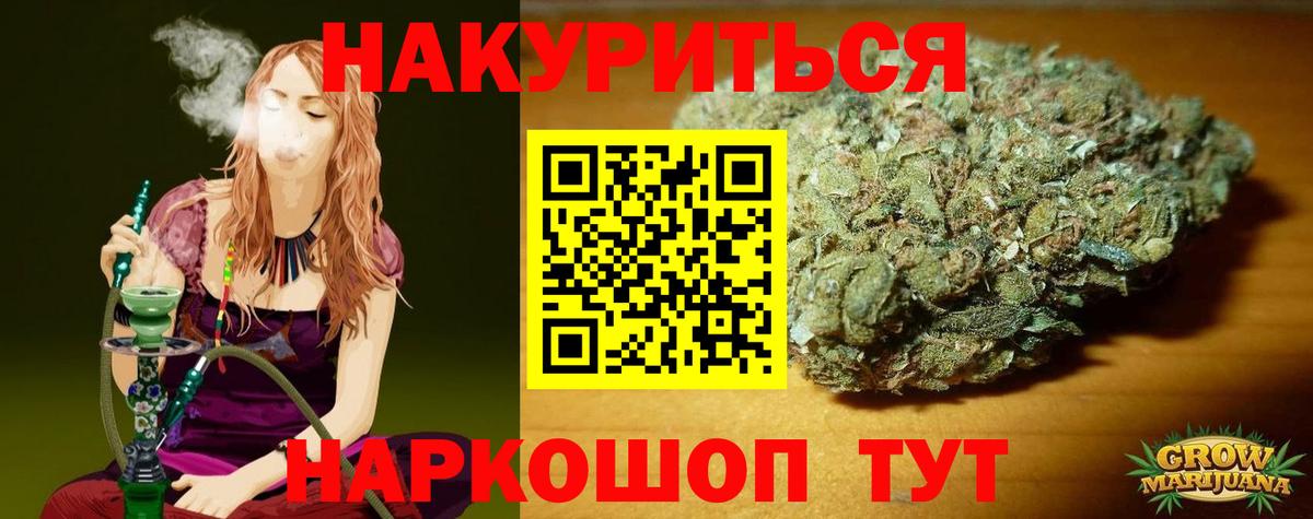 Старая Купавна  Каннабис OG Kush  Вход с VPN  Каннабис Bruce Banner  Марихуана Bruce Banner 